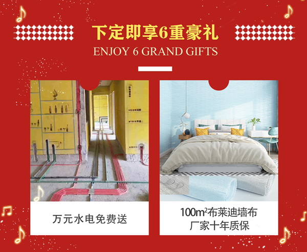 创艺装饰818发烧家装节