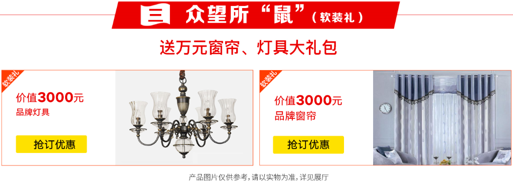凯里装修活动