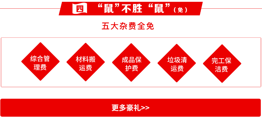 凯里装修活动